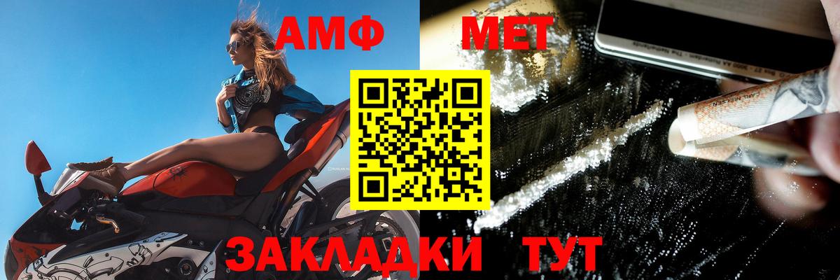 АМФЕТАМИН Premium  Вход с VPN  Amphetamine  omg рабочий сайт  АМФЕТАМИН  Курчатов 
