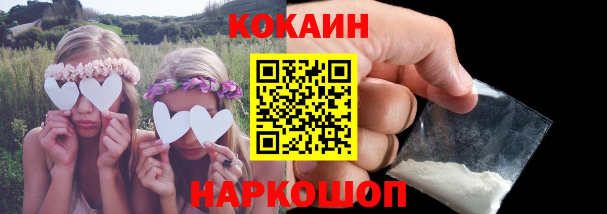 КОКАИН Колумбийский Курчатов