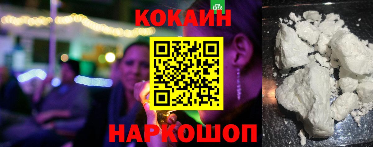 COCAIN Перу  Вход с VPN  Курчатов 