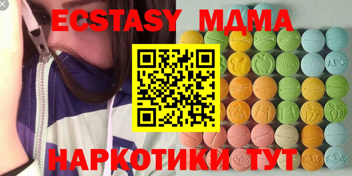 дарнет шоп  ЭКСТАЗИ 99%  площадка какой сайт  Вход с VPN  ЭКСТАЗИ Punisher  Курчатов 