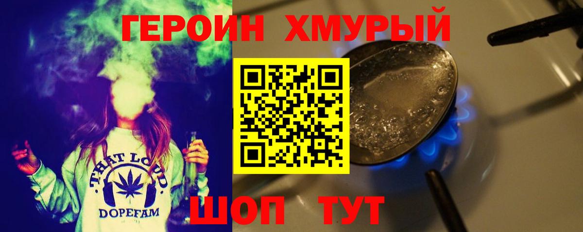 Курчатов  ГЕРОИН гречка  Вход с VPN 