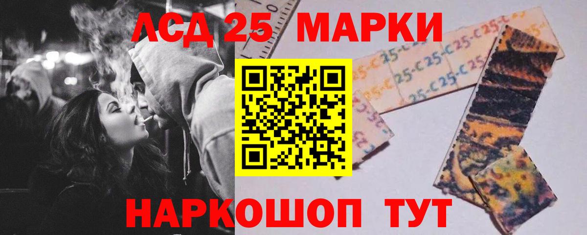 ЛСД экстази ecstasy Курчатов