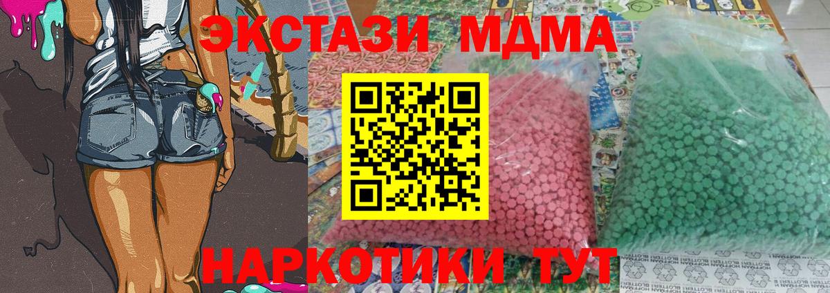 МДМА  МДМА молли  Курчатов  Вход с VPN  MDMA Molly 