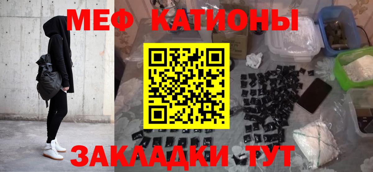 Мефедрон 4 MMC  Вход с VPN  Курчатов 