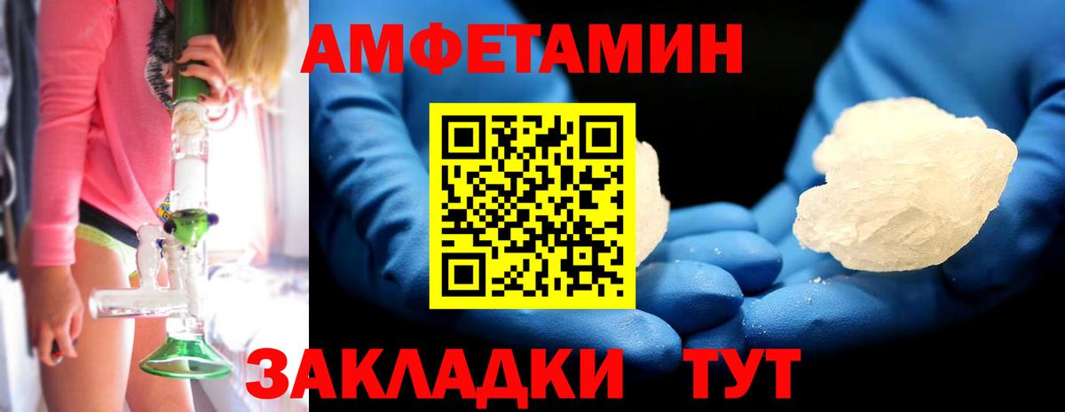 Первитин витя Курчатов