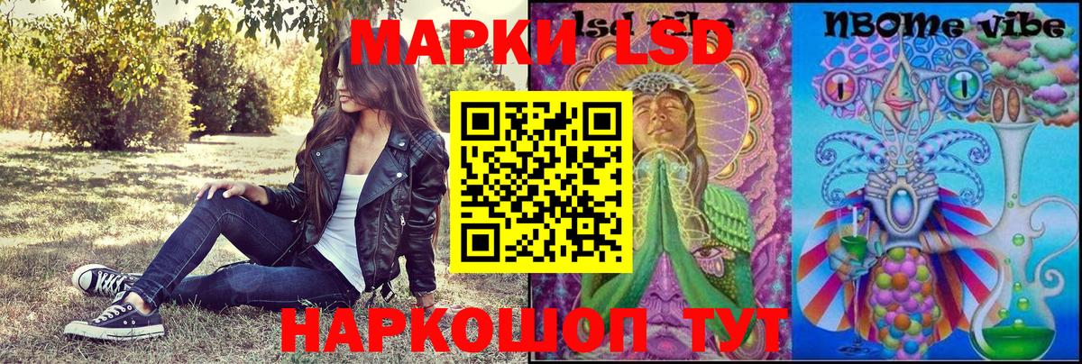 Курчатов  Наркотические марки 1500мкг  Вход с VPN 