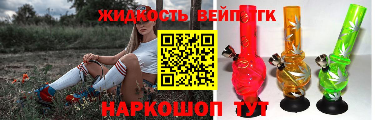Курчатов  ТГК жижа  Вход с VPN 