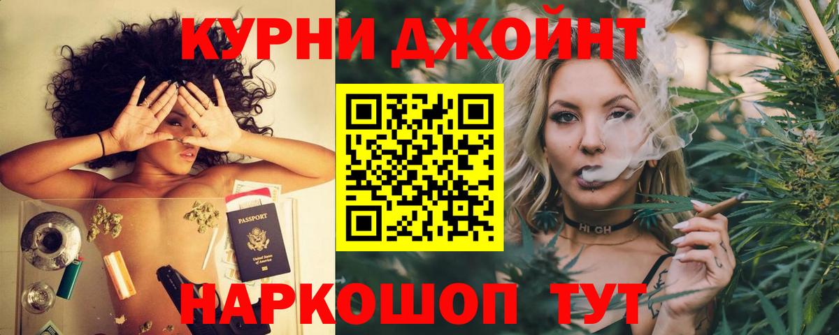Бошки марихуана марихуана Курчатов