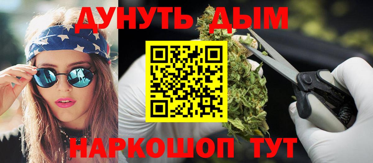 МАРИХУАНА Ganja  Вход с VPN  Курчатов  Бошки Шишки тримм  Каннабис Bruce Banner 